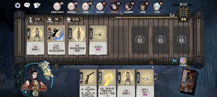 锻玄宗比武现场截图