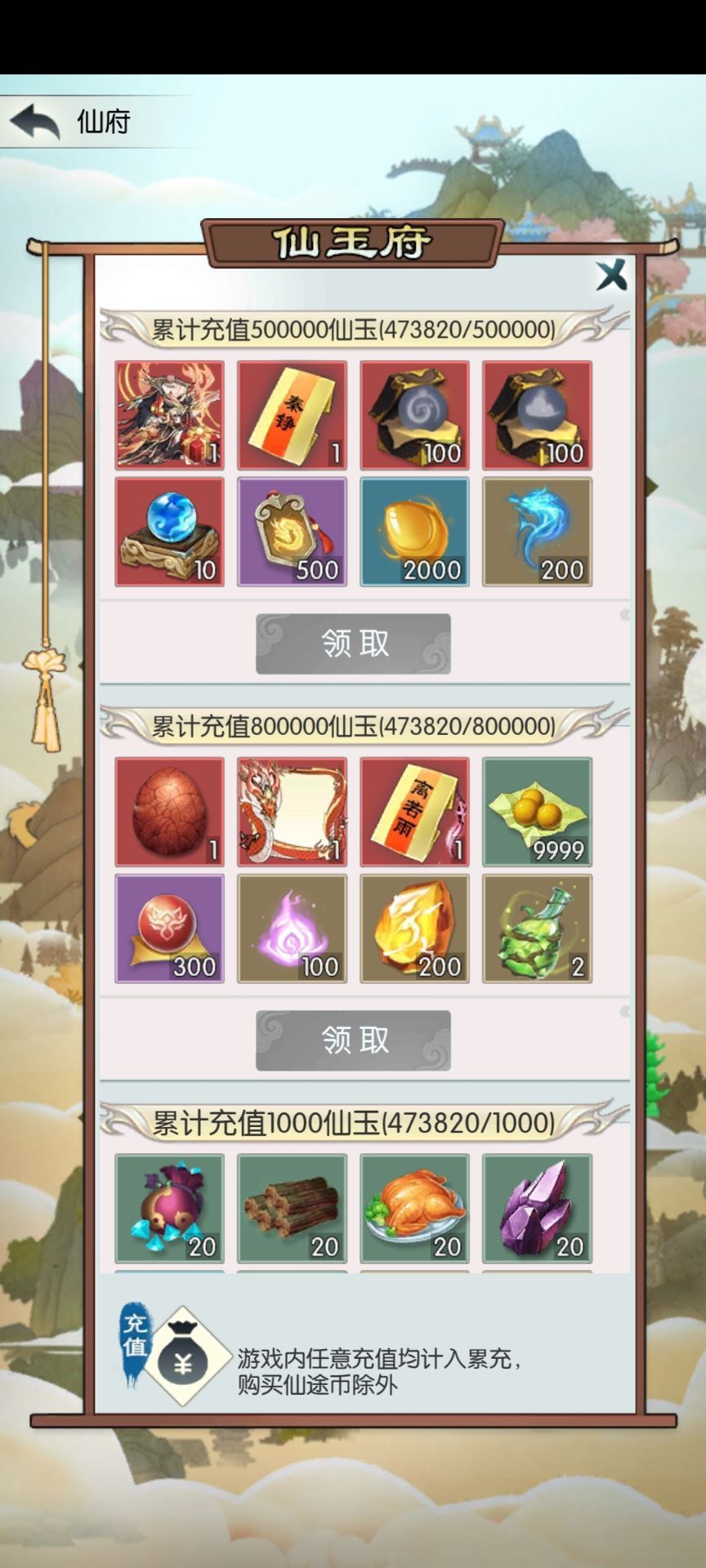 【五周年打卡】《无极仙途》生日快乐! 2