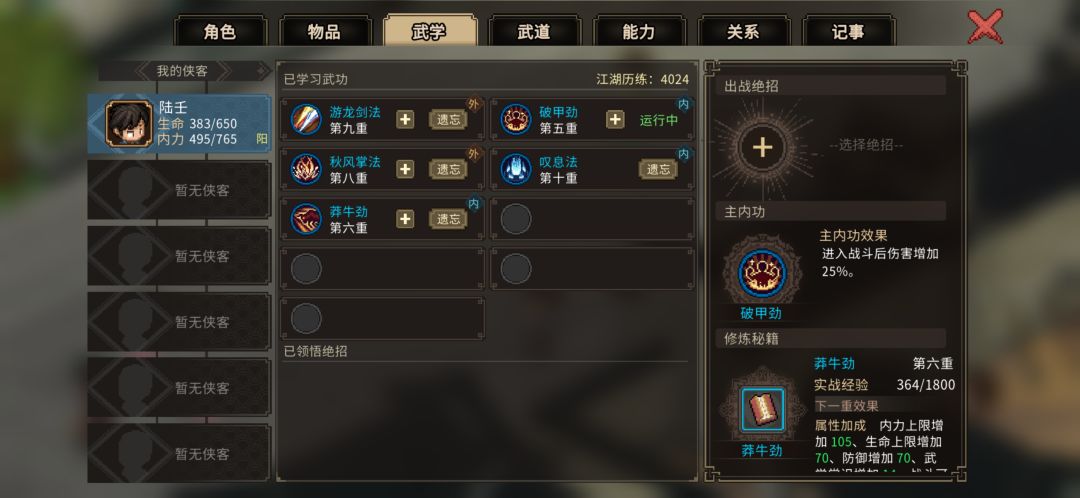 怎么触发完成 1