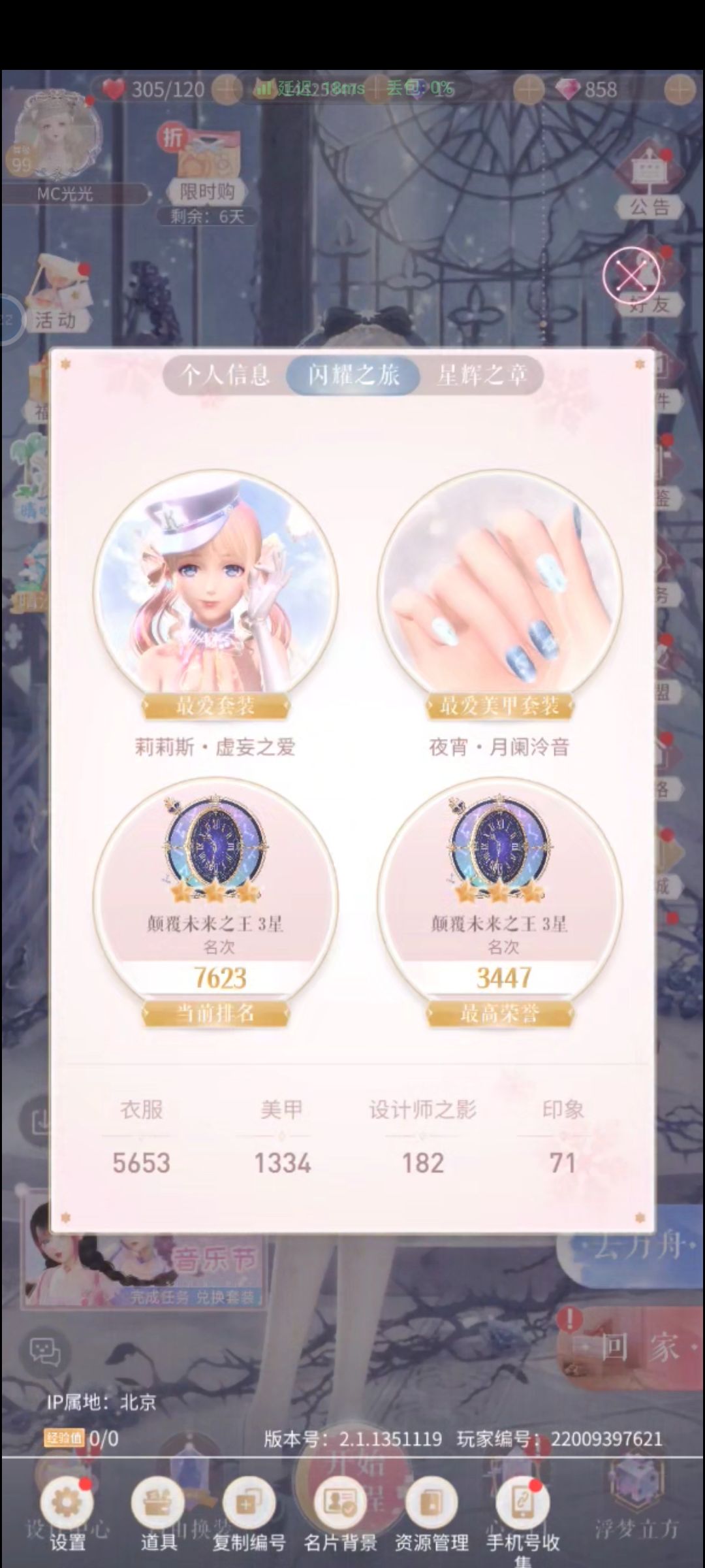 共闪暖号(你共我) 1