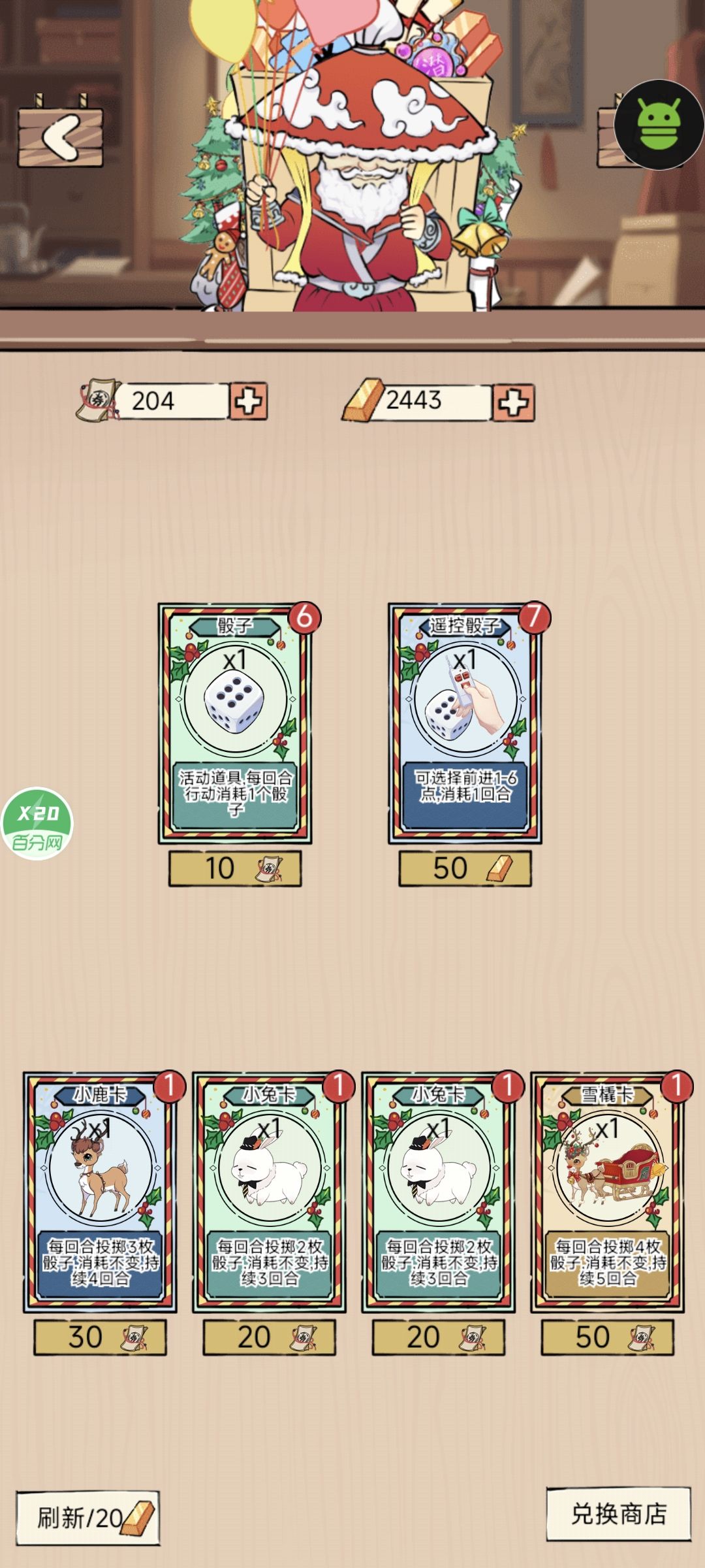 运气总是用到奇怪地方 1