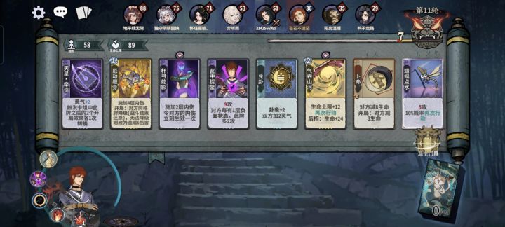 运呢？截图