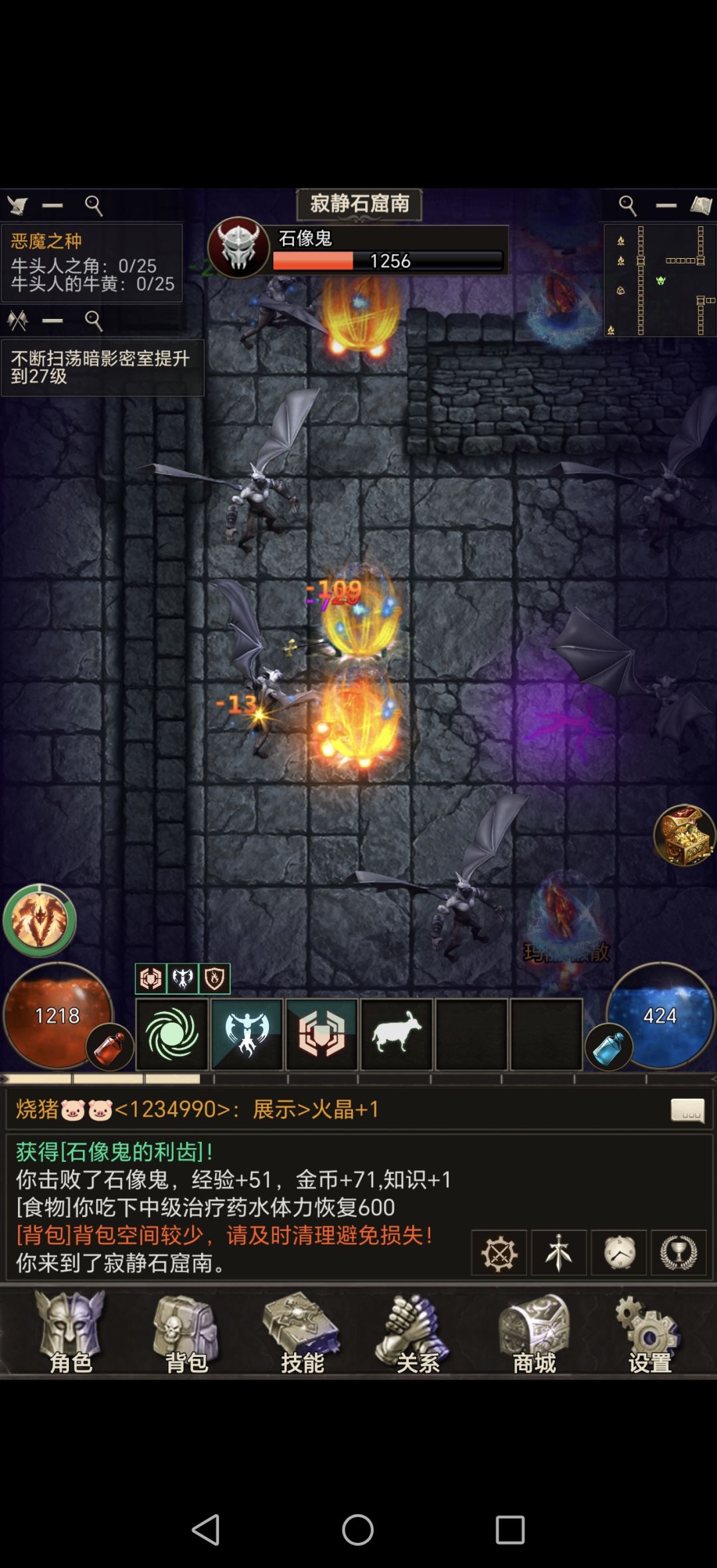 0氪搬砖攻略（1-49）简要攻略截图
