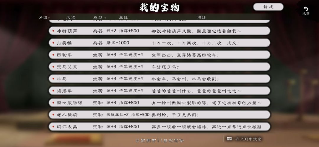 我可太喜欢自创宝物了 2