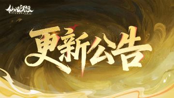 更新 | 全新玩法十二生肖上线！喊上队友来挑战