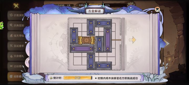 求助截图