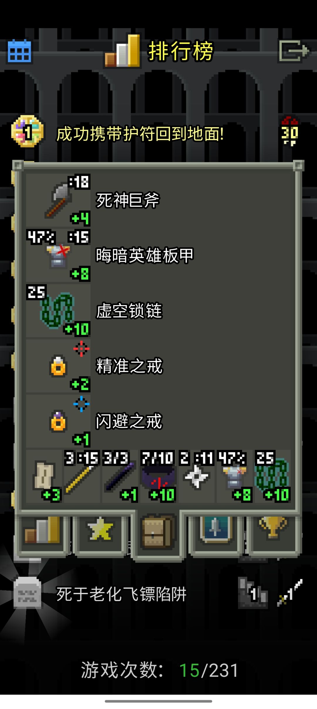 纪念一下,终于达到100万分 3