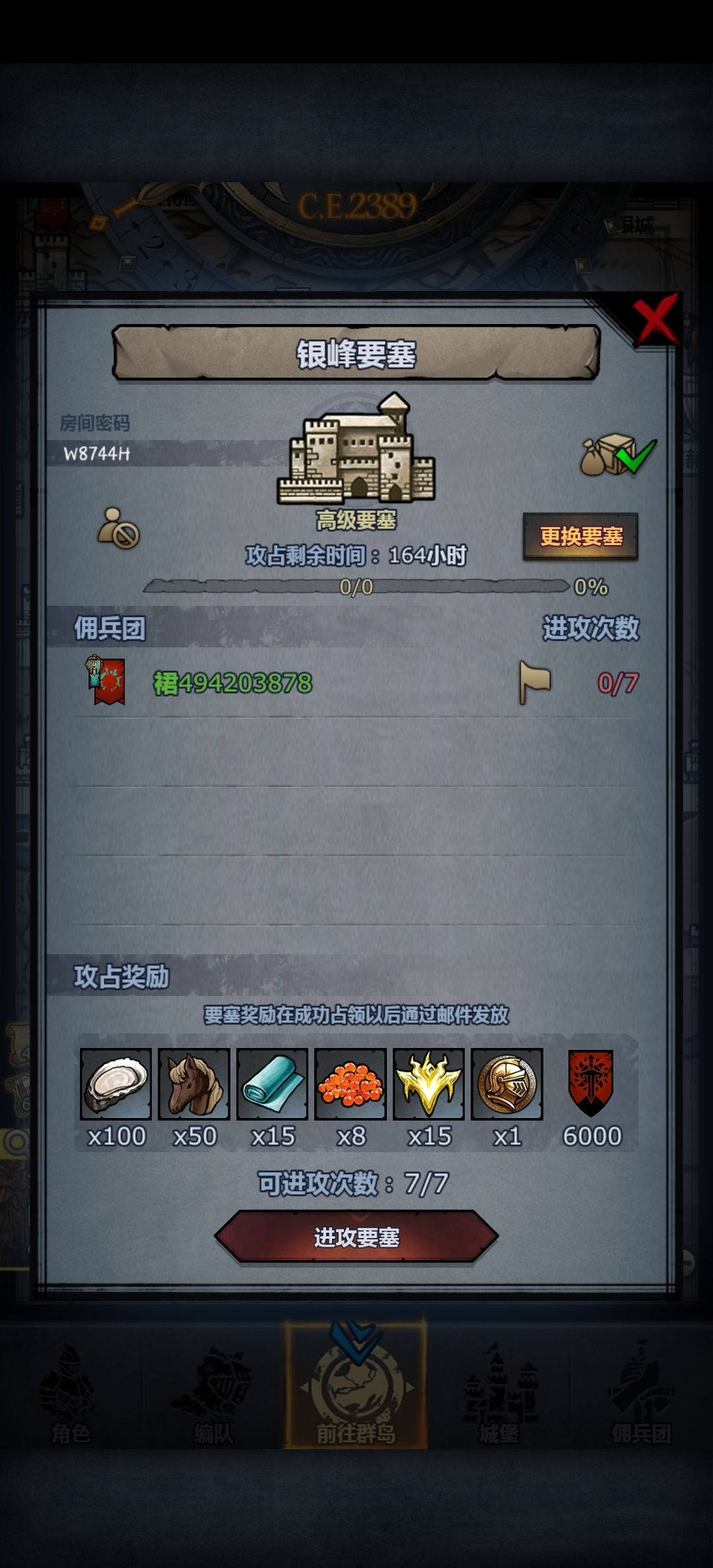 周车互助 2