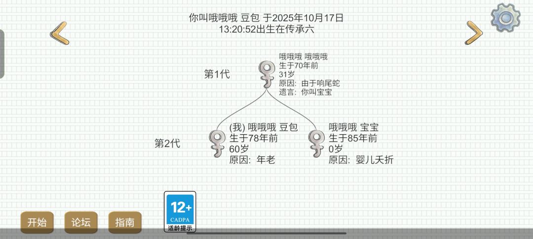 华夏人生 2