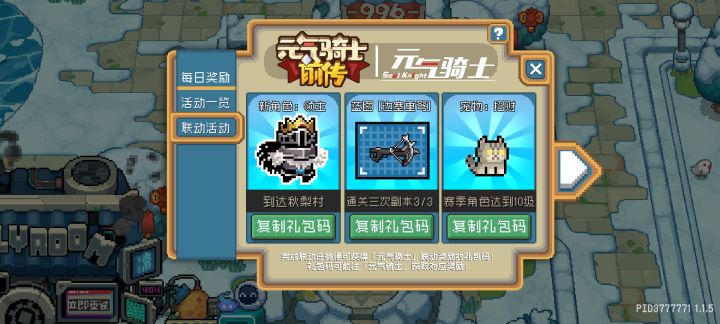 我玩前传,来个互换的截图