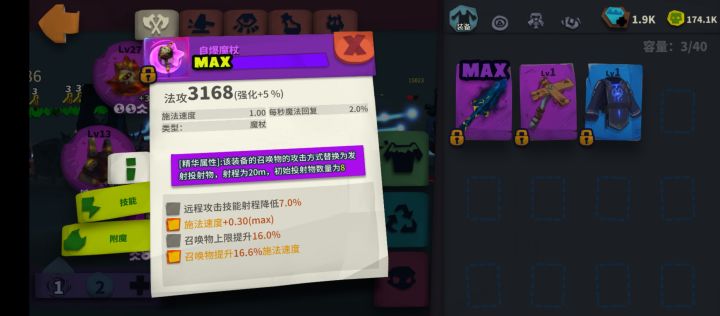精华属性用什么洗截图