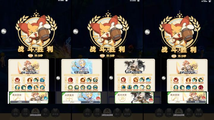 飞鹫回环 19.13秒截图