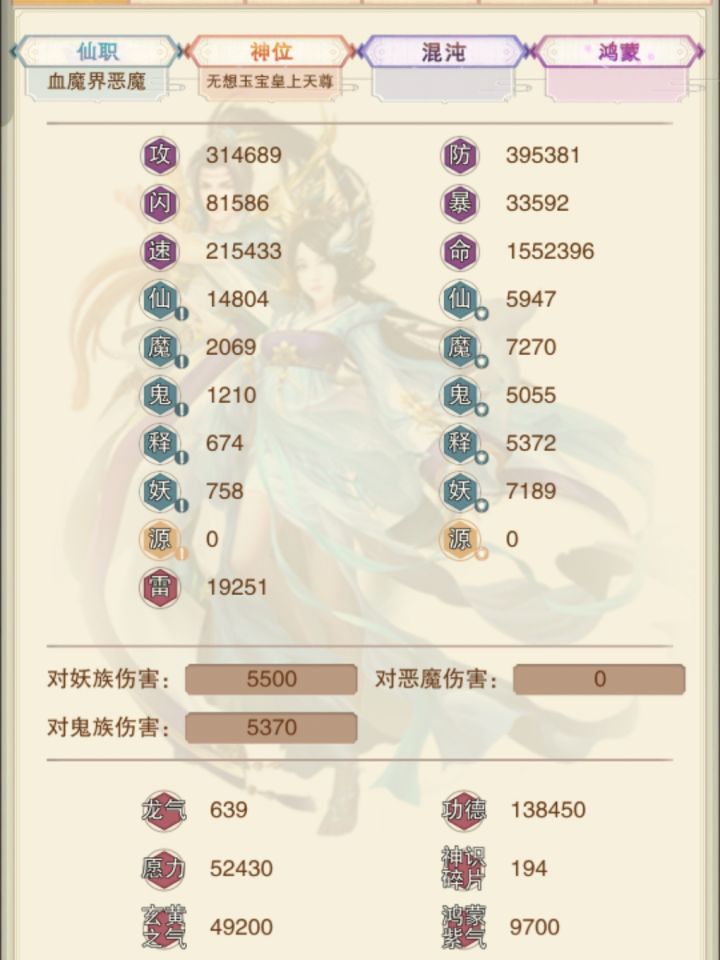 这玩意属性怎么快速提升截图