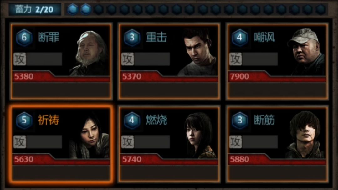 4星刷魔窟5层截图