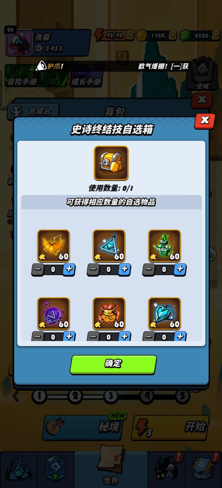 这个箱子选什么比较好截图