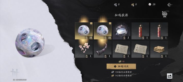 今天撞大运了吗?截图