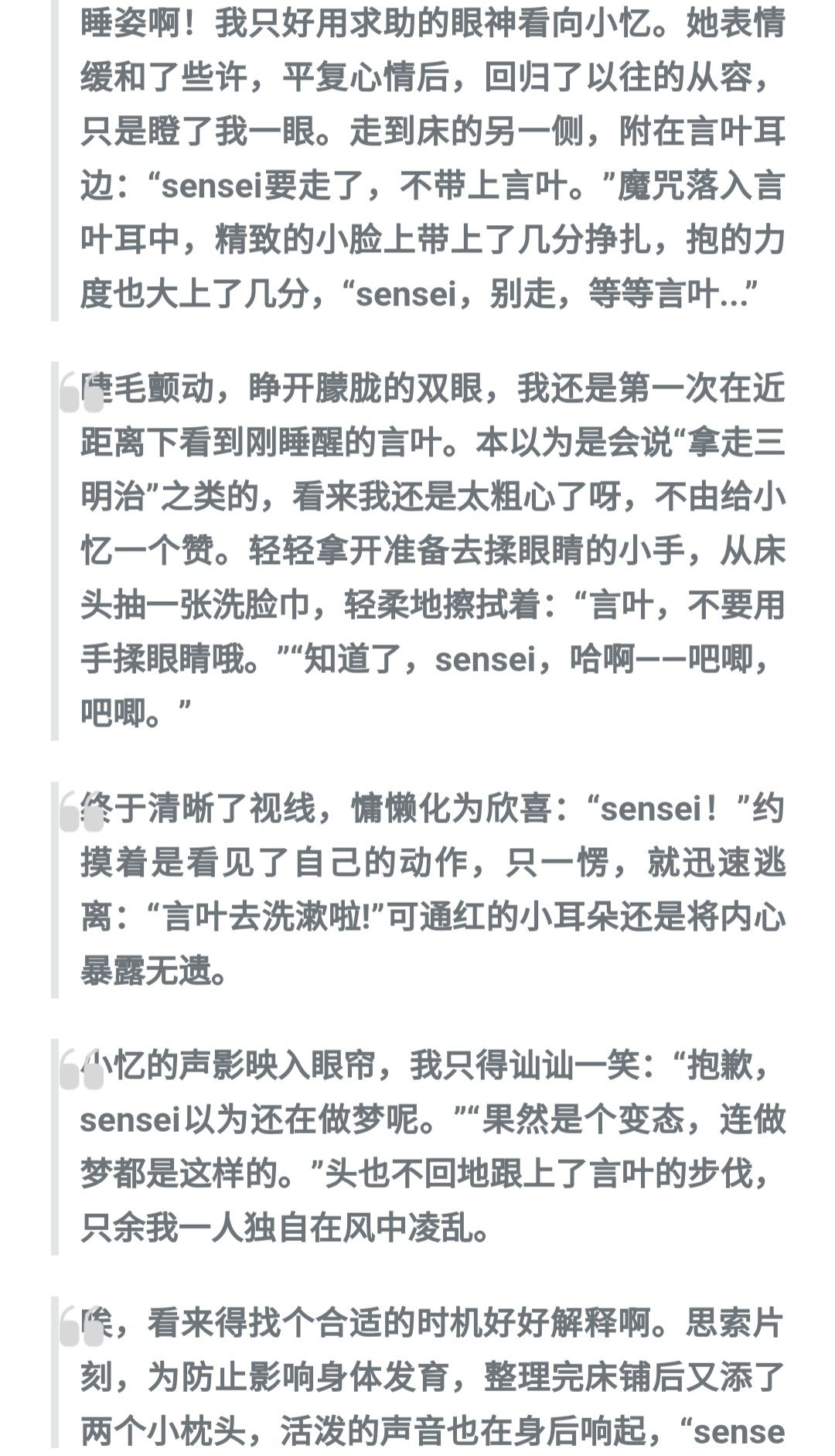 冬日树下的回忆同人文～b站移植版 3
