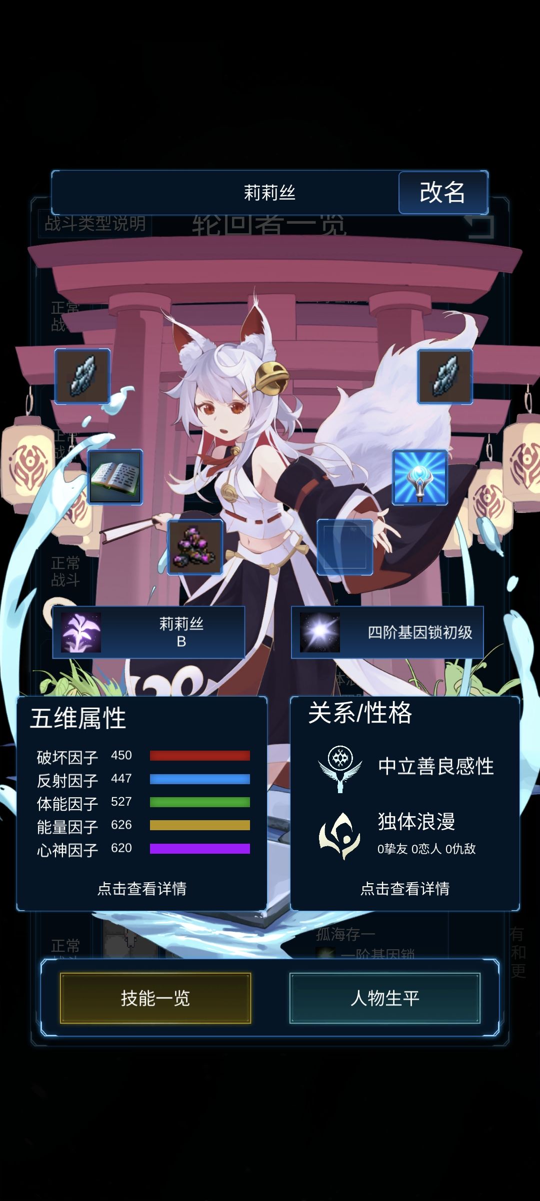 现版本莉莉丝 2