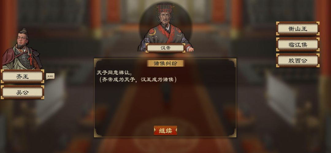 刘彻已死,新帝登基,就是有点怂啊 1