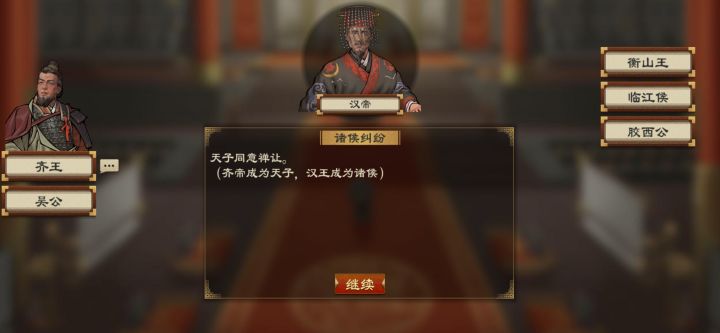 刘彻已死,新帝登基,就是有点怂啊截图