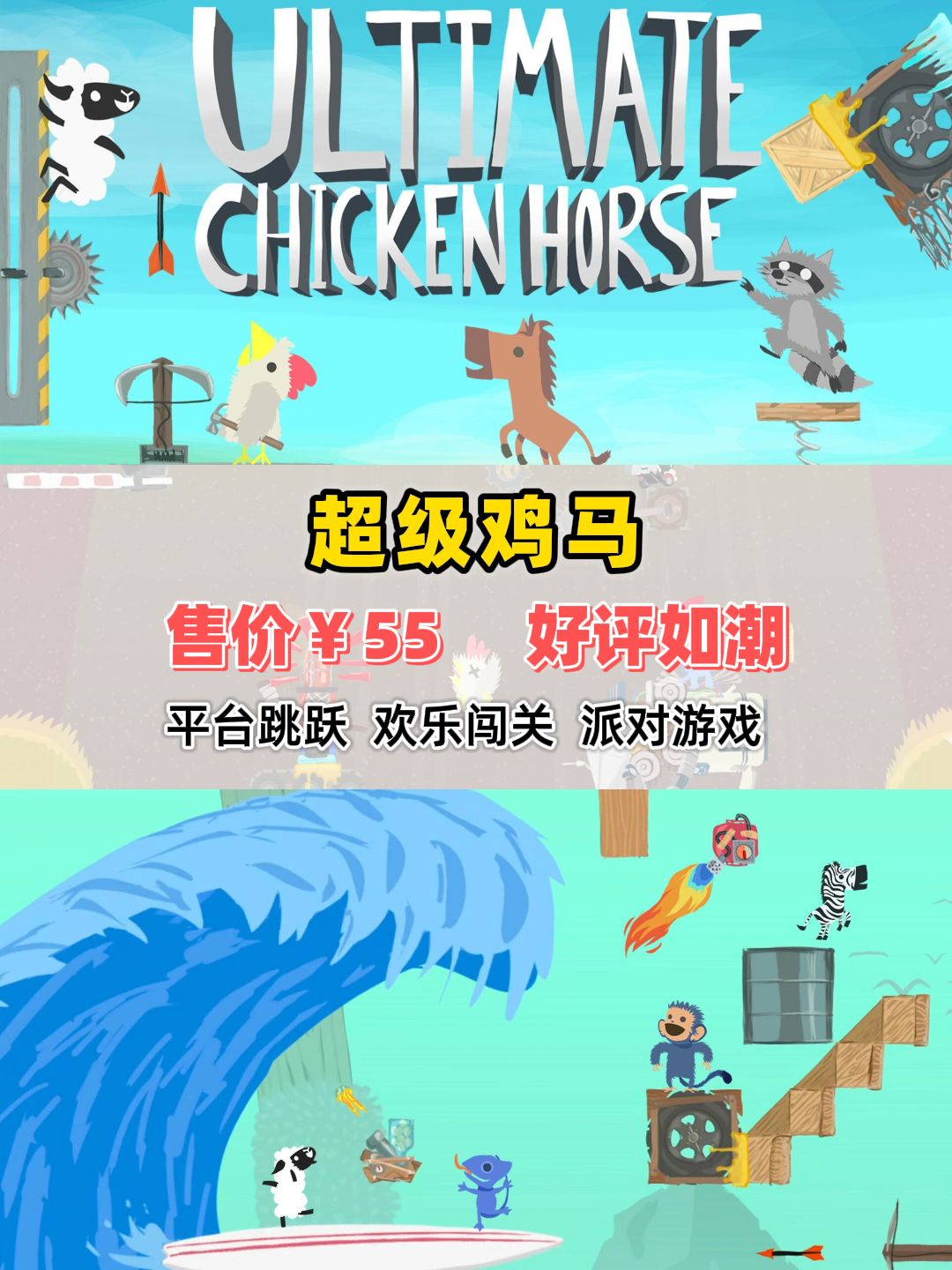 性价比爆棚！Steam上便宜又好玩的联机游戏 3