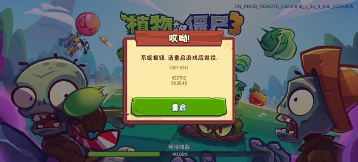 这游戏到底开没开服啊?截图