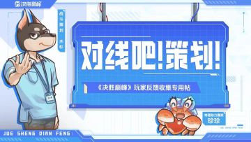 ▲6月玩家反馈专用帖▲