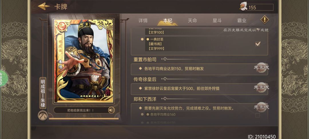 求解惑😰明成祖 朱棣 本纪 1