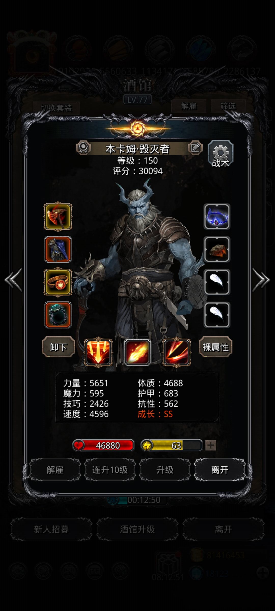 巨镰百足 2