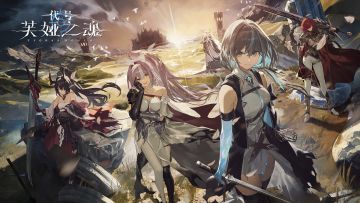 全新魂系横版动作手游开启预约！