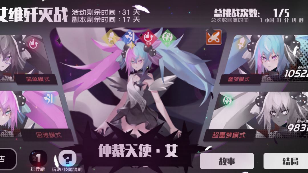 世界BOSS机制说明截图