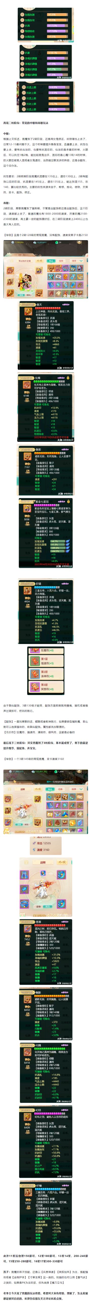 当前版本，魔族怎么玩才过瘾？