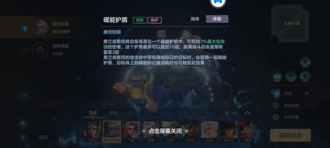急需重做的英雄 5