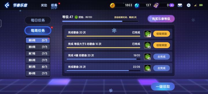 不修一下bug？截图