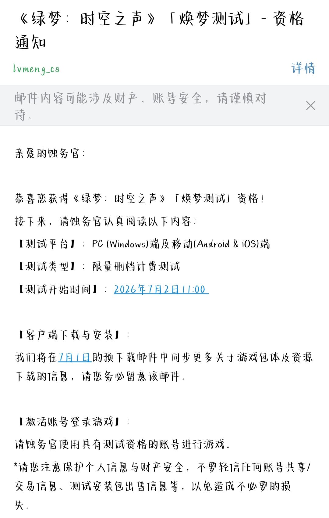 谢谢官方,第二次终于中了😭 1