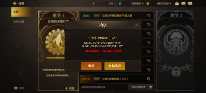 大佬们，新号怎么升级的。。。截图