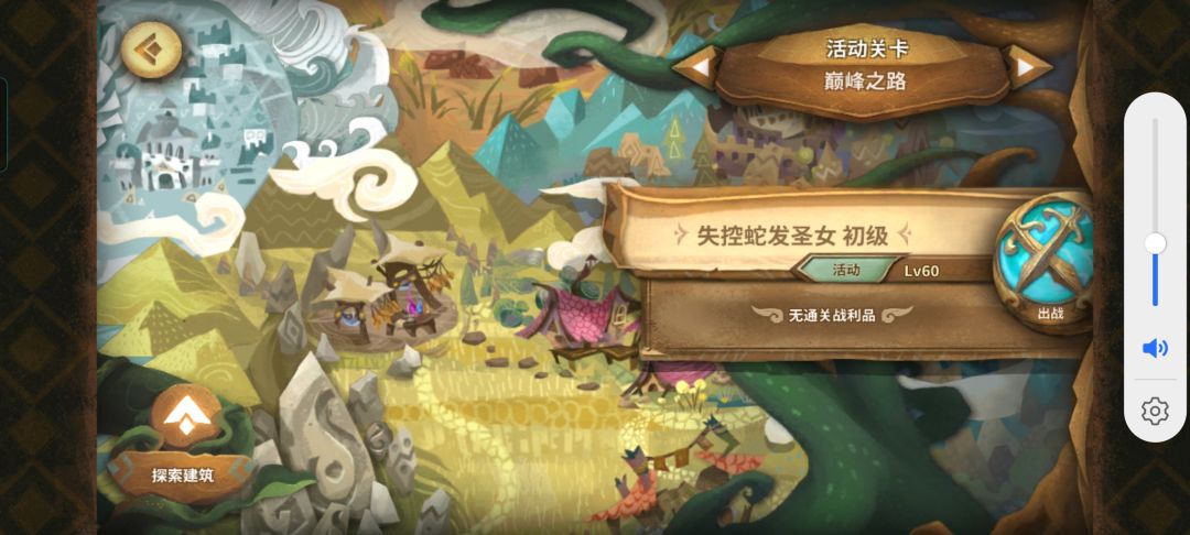 巅峰之路复刻 2