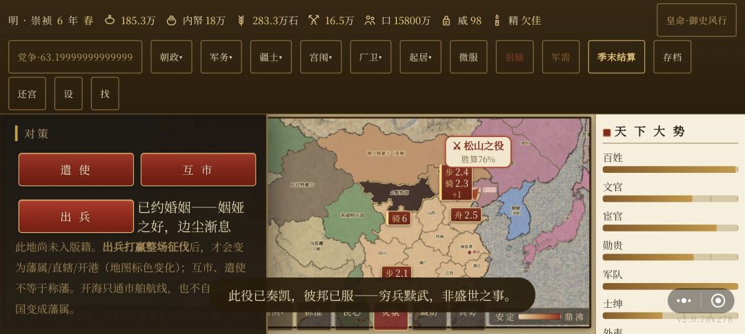 为什么土反叛不能出征 1