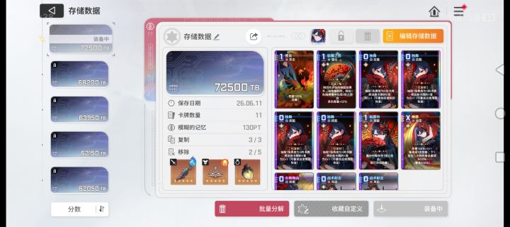 刷了N次出的档,感觉还行截图