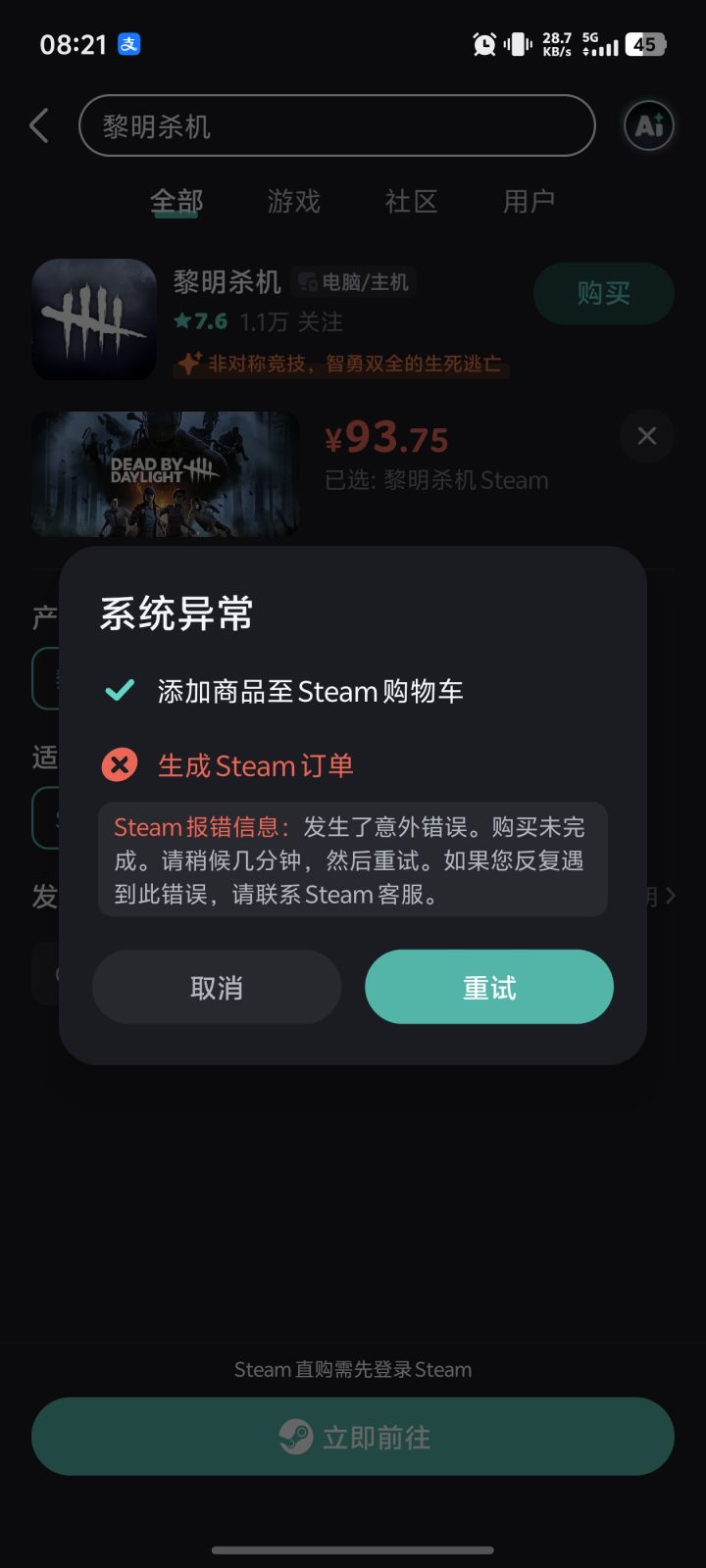 谁能告诉我这是什么情况?截图