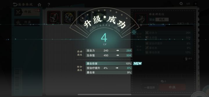 如果是跳珠就好了截图
