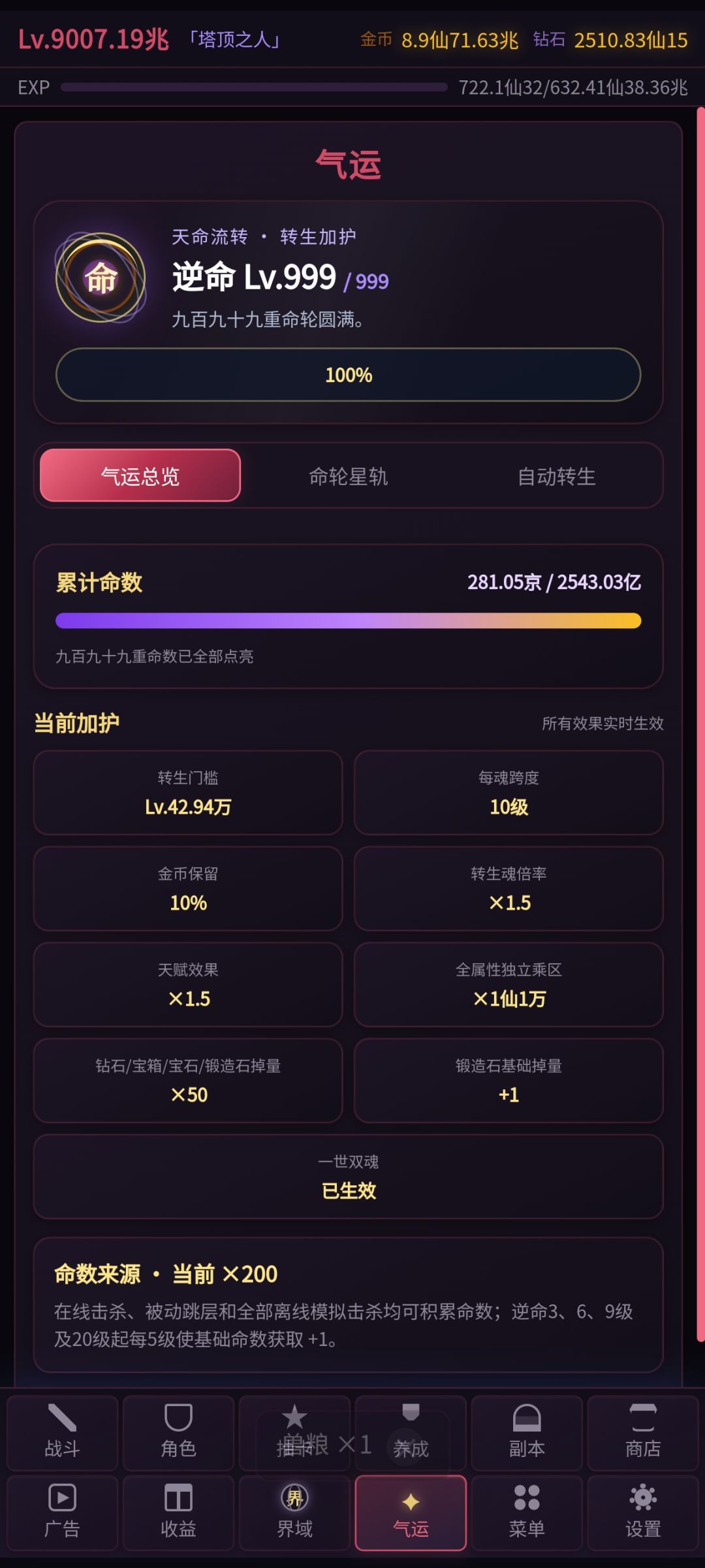 满了 2