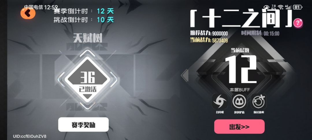 关于低配塔塔护甲队初过12的一些心得 2