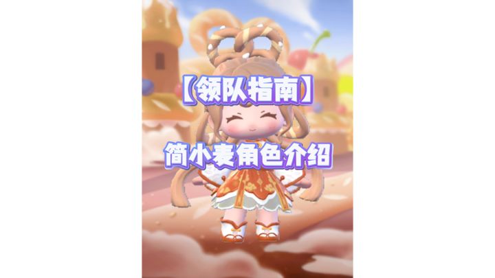 小麦来啦~截图