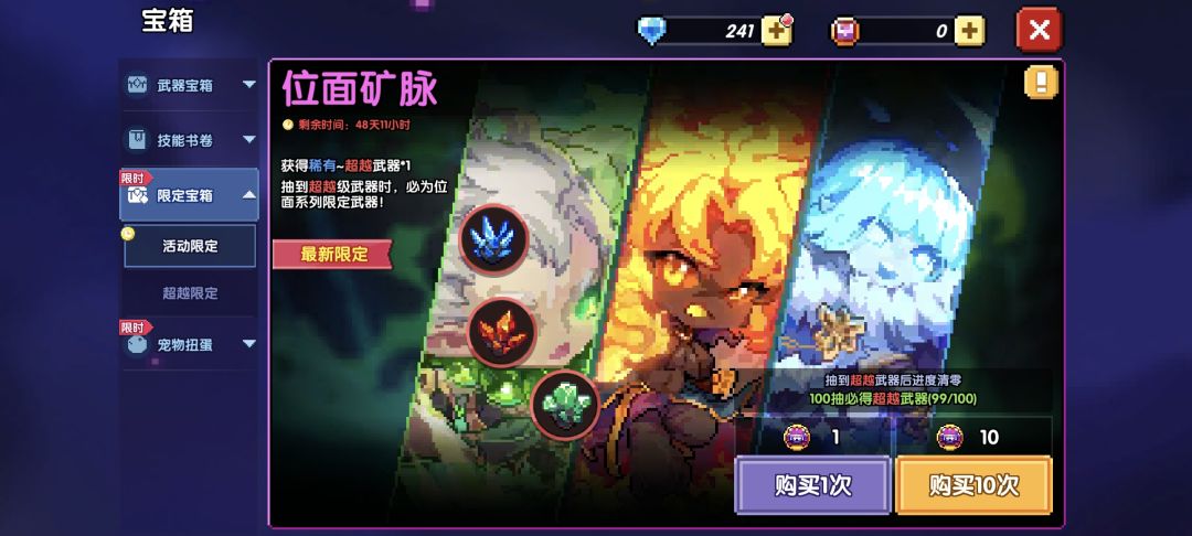 限定池子不保底…… 1