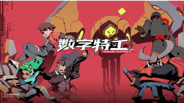 数字特工攻略——插件篇