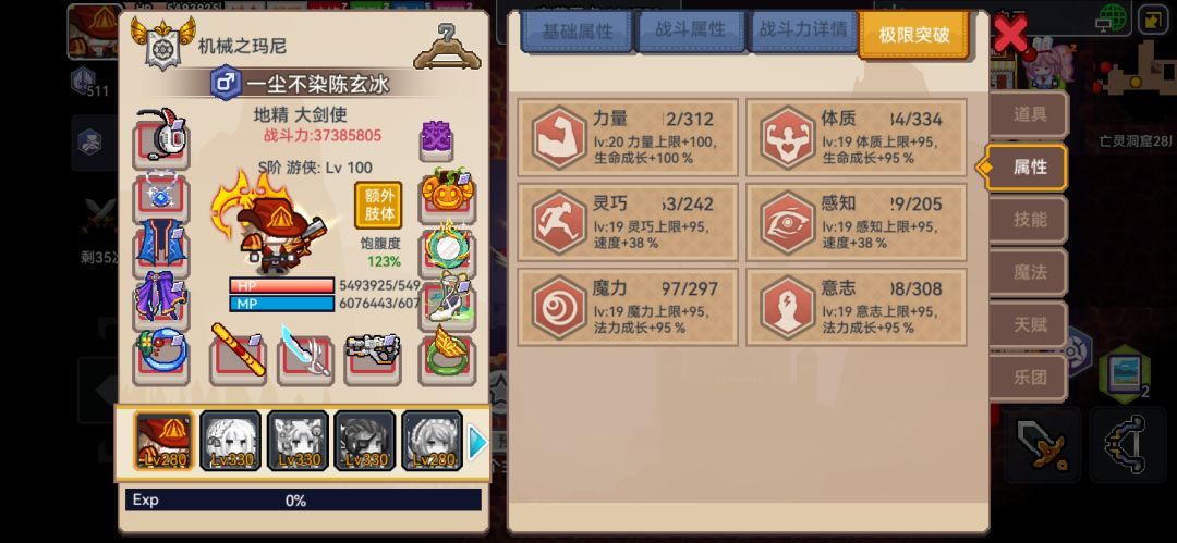 纪念破亿战斗力 9