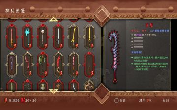 毒系无尽爬楼近战玩法