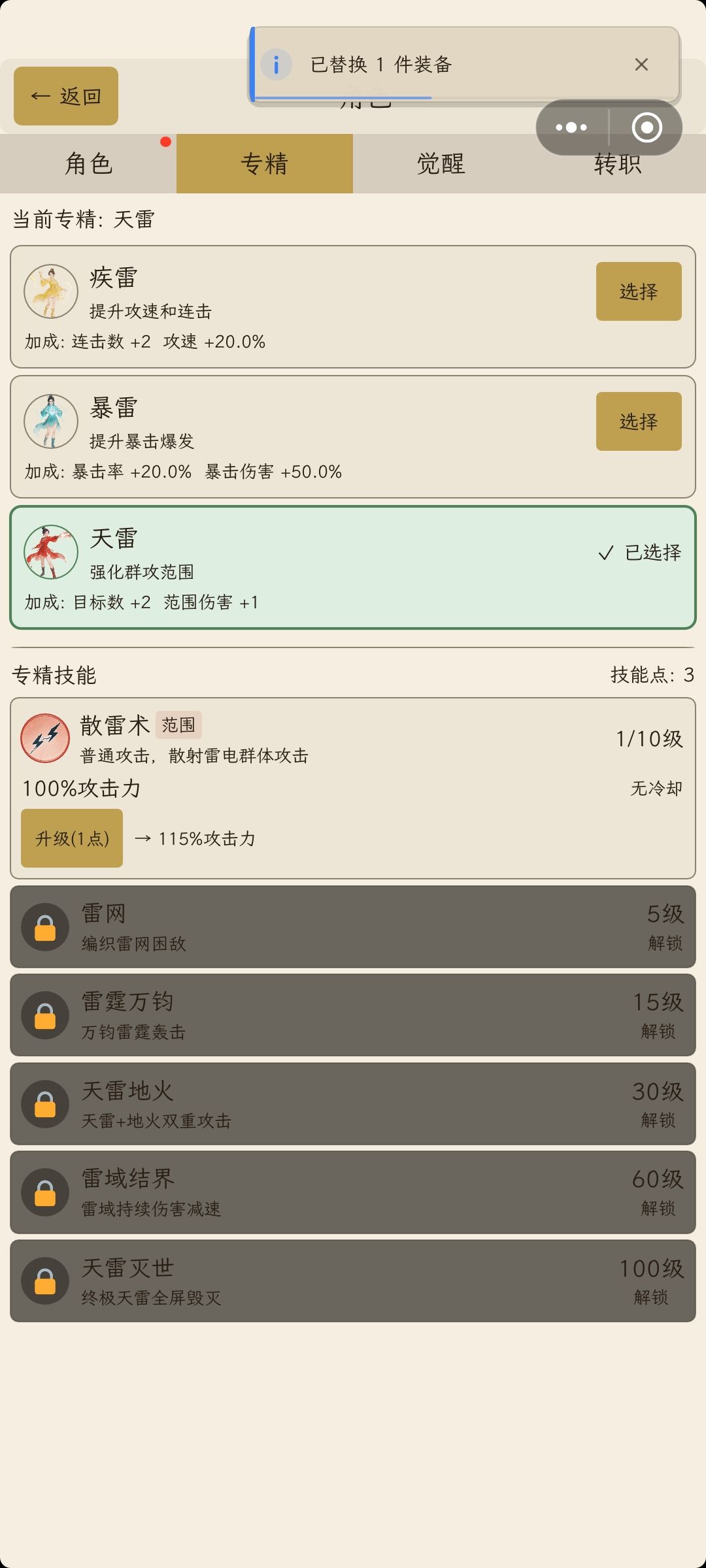 【攻略篇】简单玩了下的经验 3
