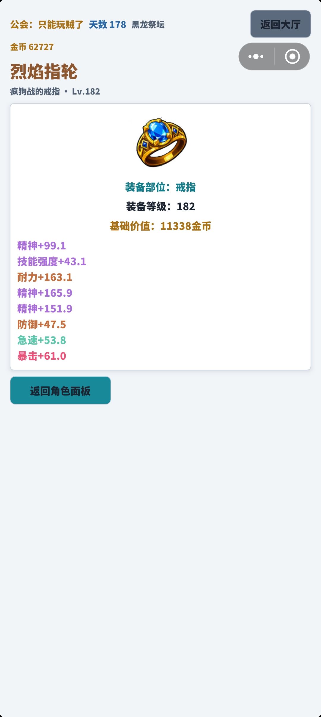 这个装备对狂暴战有什么特殊作用吗? 1